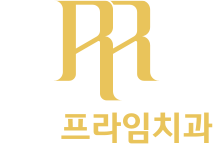 동백프라임치과의원